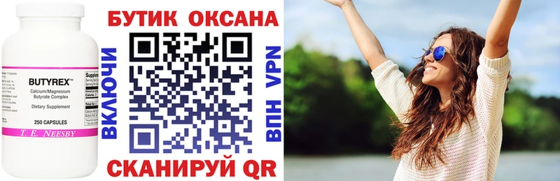 Бутират 1.4BDO  Игра 