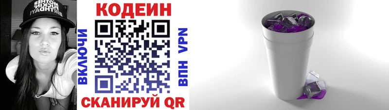 Кодеиновый сироп Lean напиток Lean (лин)  Игра 
