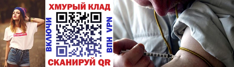 даркнет состав  Игра  ГЕРОИН хмурый 