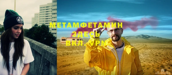 мяу мяу кристалл Елизово