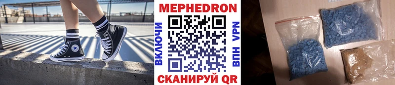 МЕФ мука  даркнет телеграм  Игра  купить  