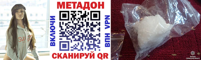 Метадон кристалл Игра